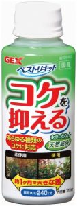 コケの発生を抑える便利なコケ抑制剤！でも注意が必要…！？の画像